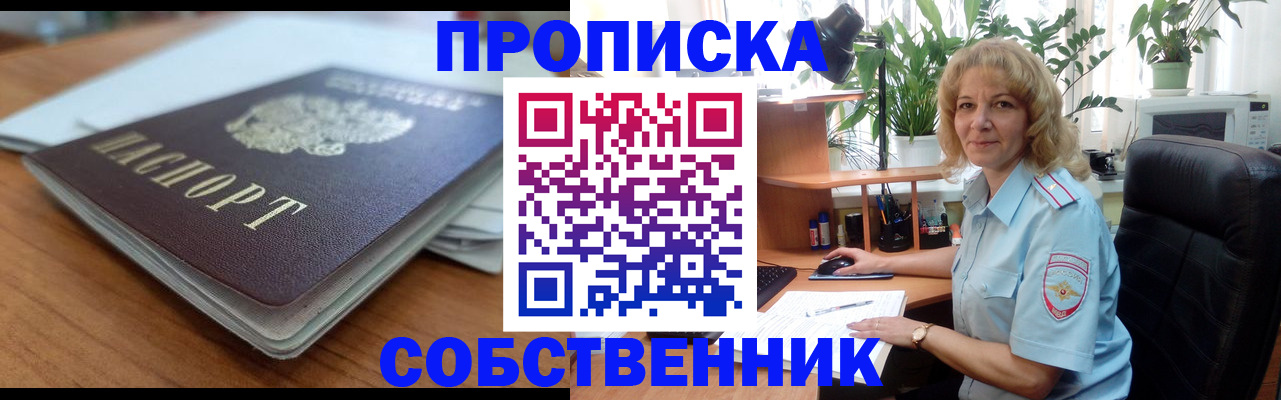 временная регистрация надежно в Аргуне
